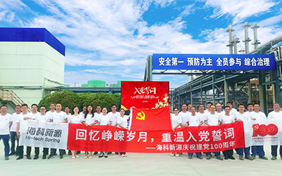星空平台入口-星空(中国)庆祝建党100周年系列活动