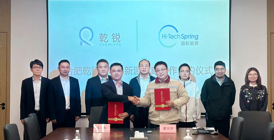 星空平台入口-星空(中国)公司与合肥乾锐达成战略合作，巩固电池电解液材料市占率